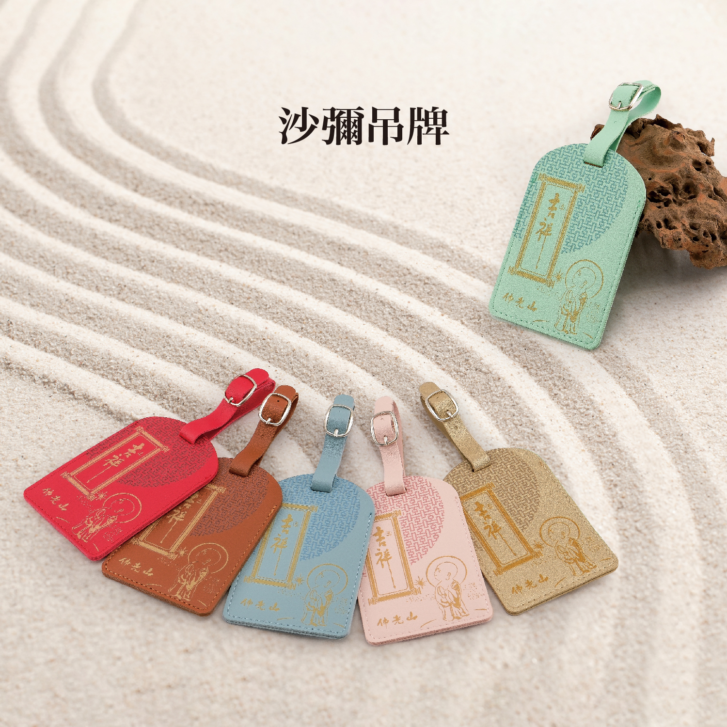 2025佛光山_型錄_p52_1500x1500-01