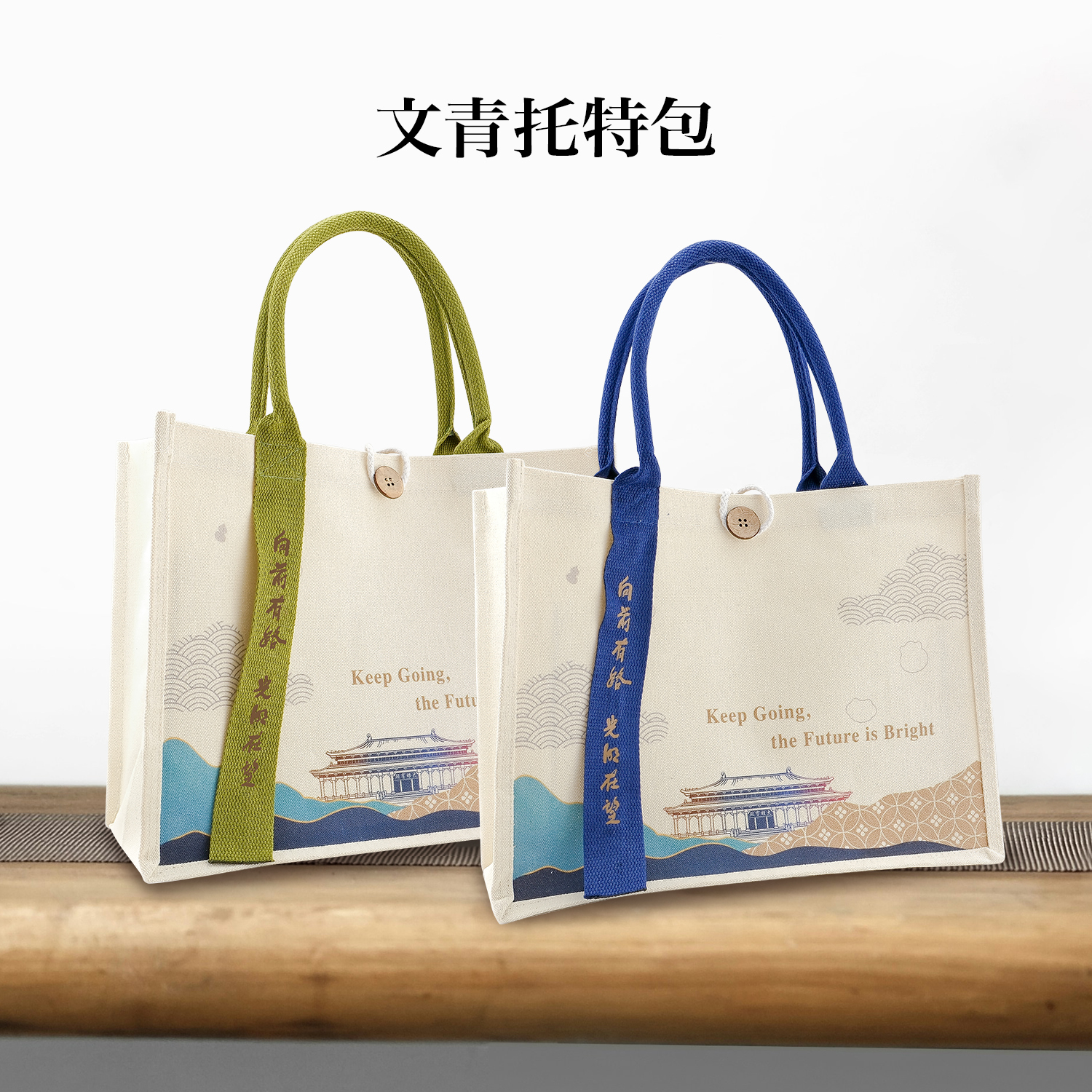 文青托特包