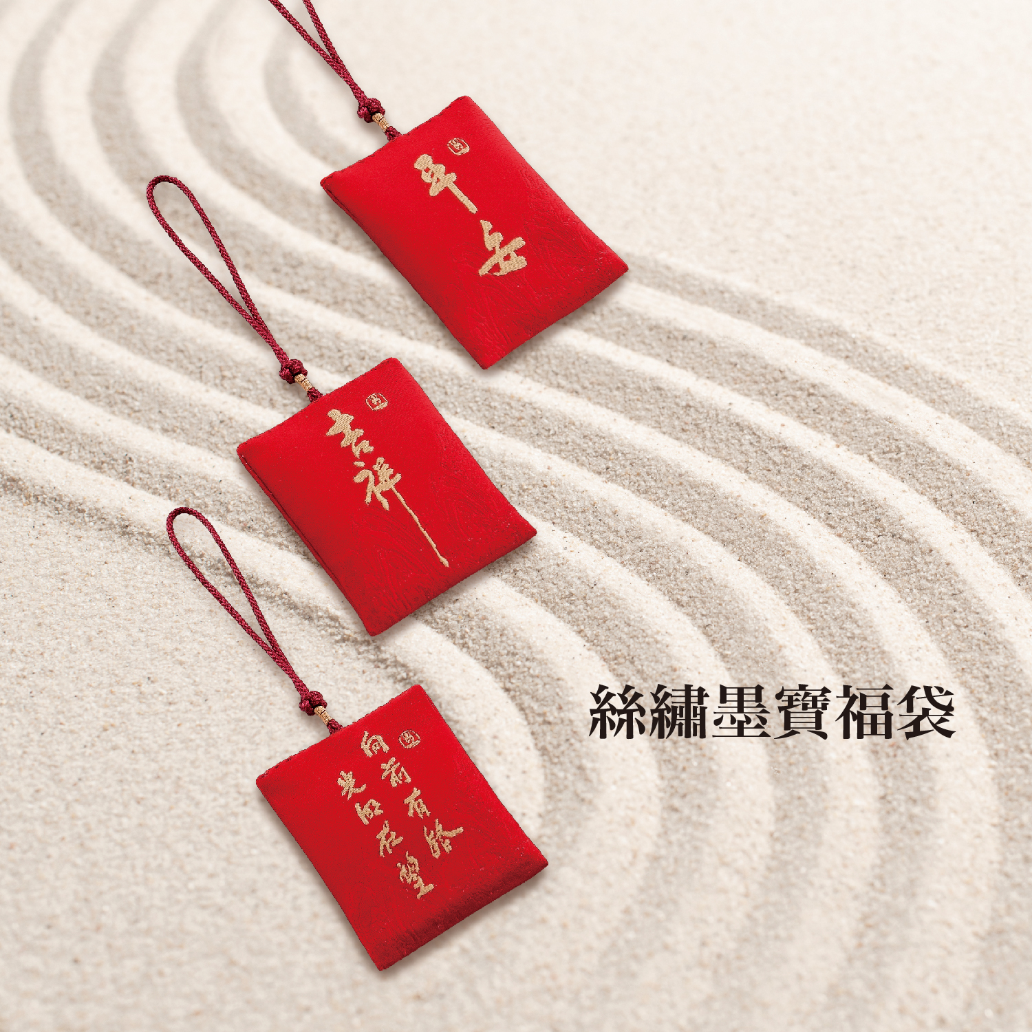 2025佛光山_型錄_p56_1500x1500-01