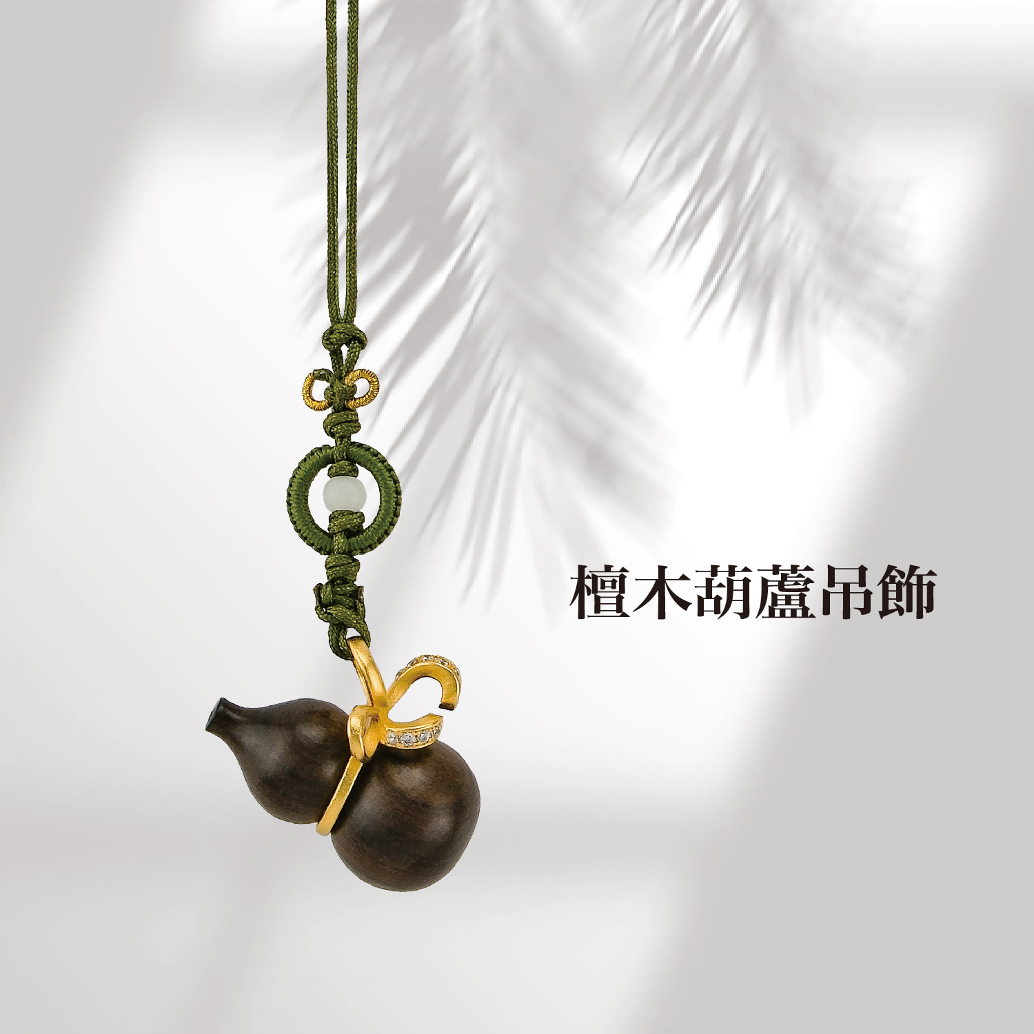 2025佛光山_型錄_p57_1500x1500-01