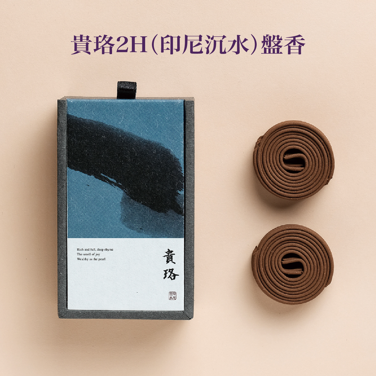 2025佛光山_香品_1500x1500-02