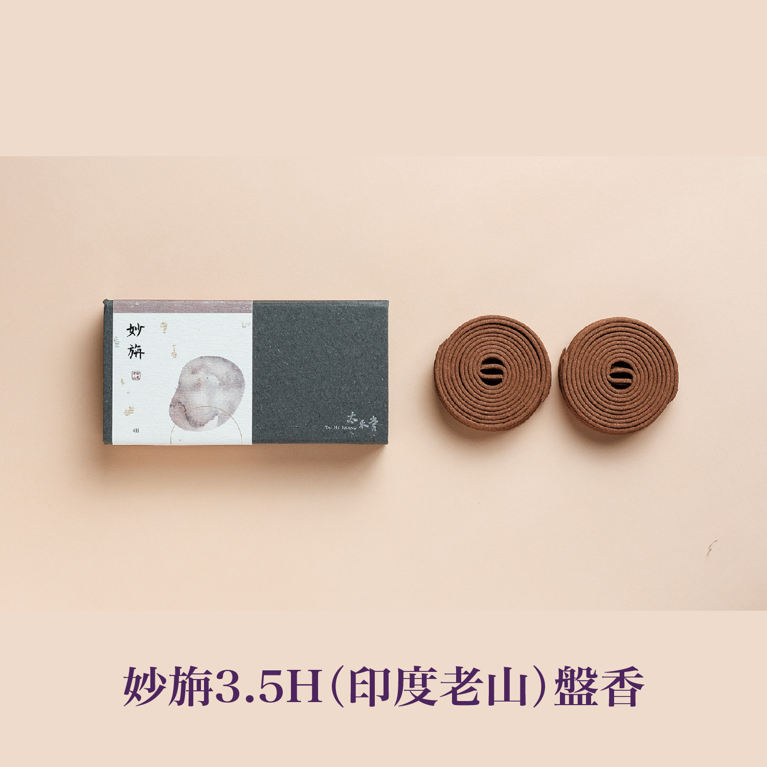 2025佛光山_香品_1500x1500-03