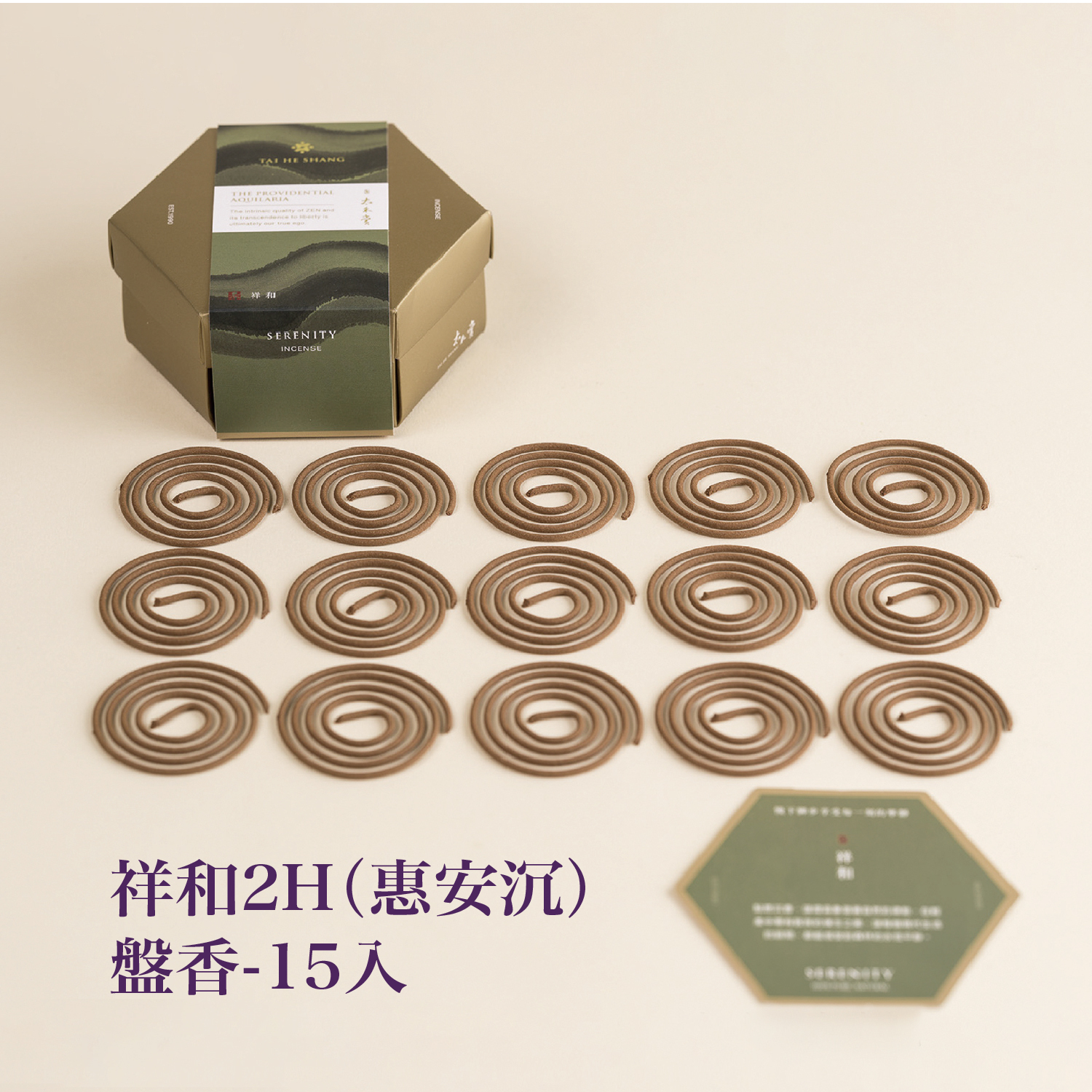 2025佛光山_香品_1500x1500-05