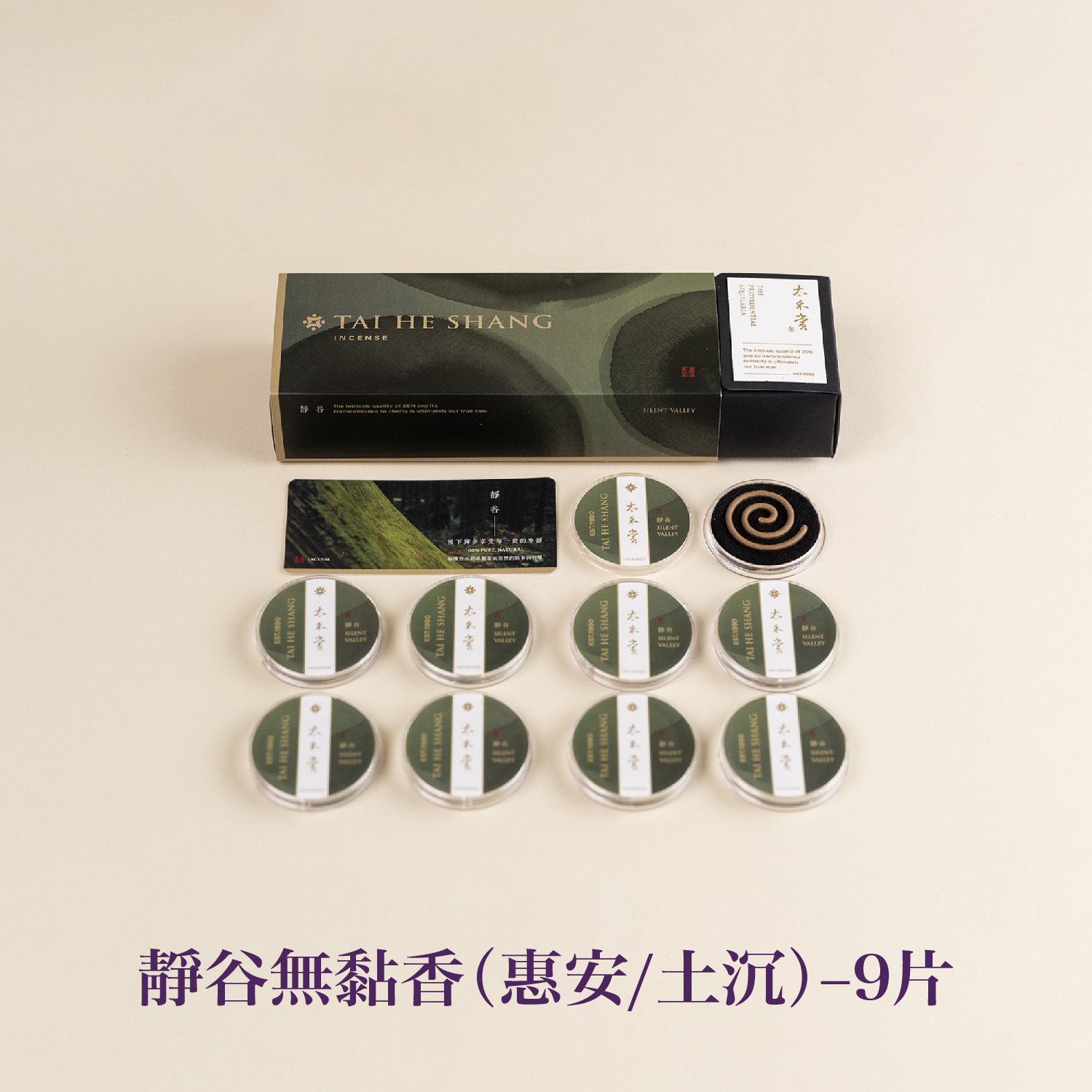 2025佛光山_香品_1500x1500-04