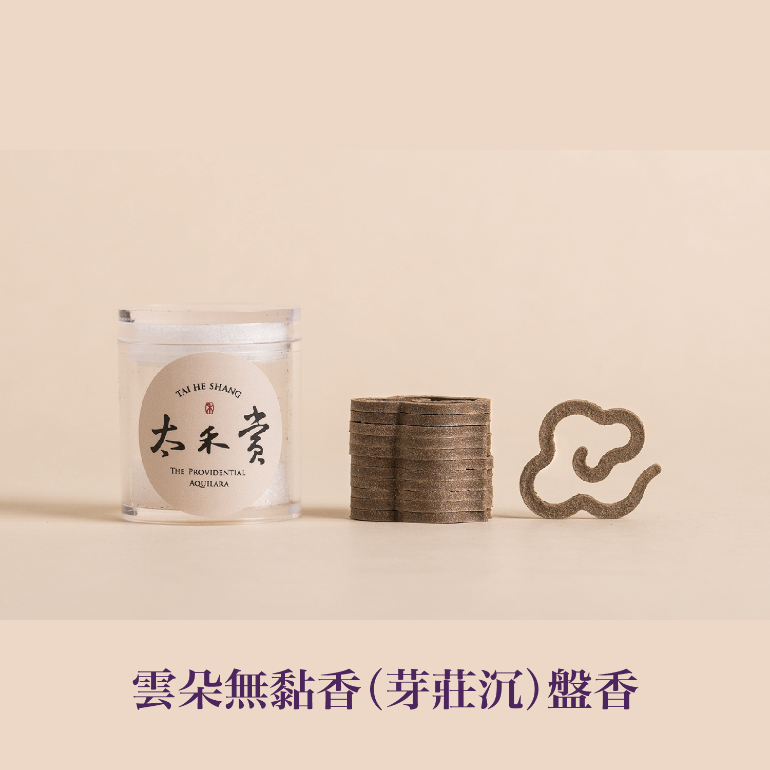 2025佛光山_香品_1500x1500-09