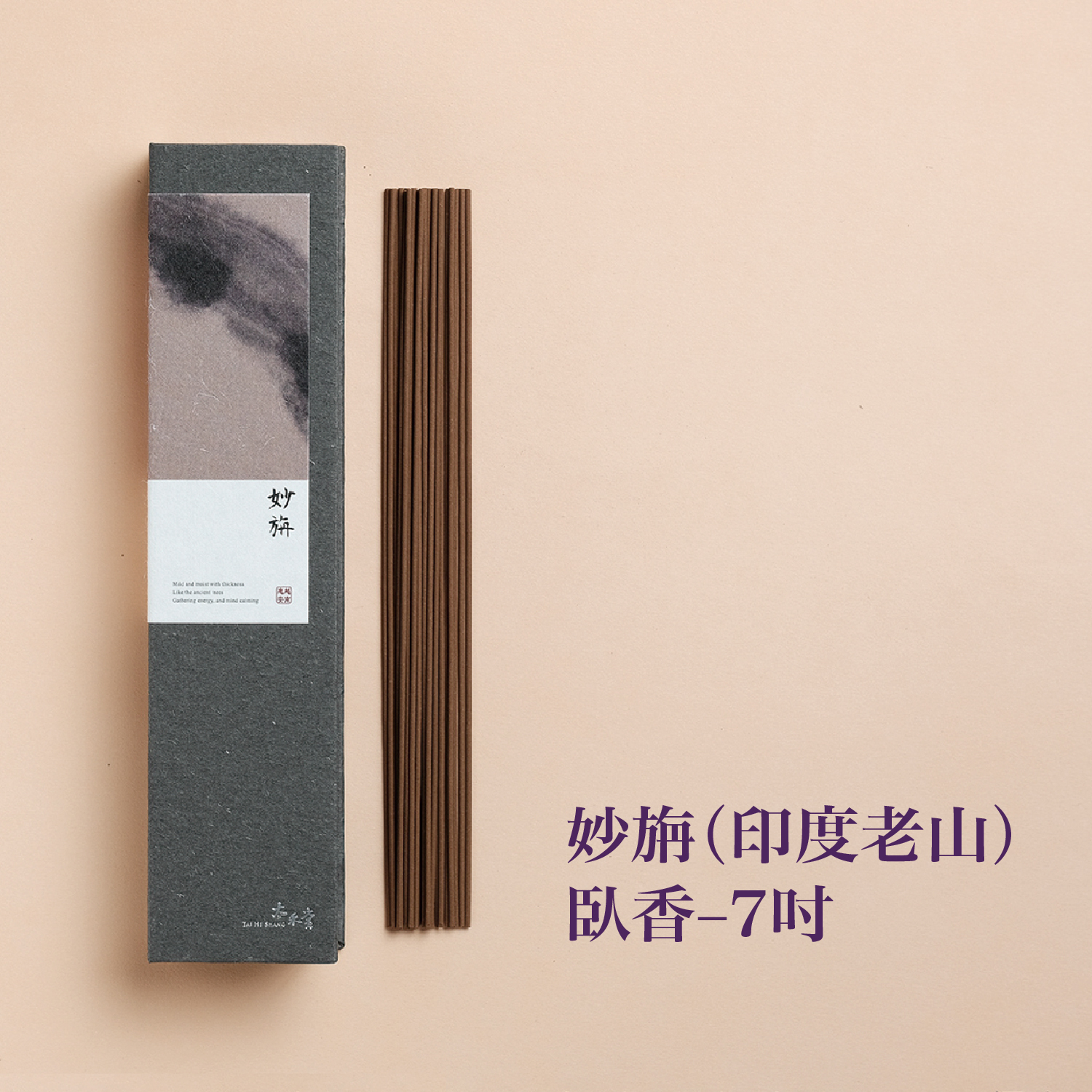 2025佛光山_香品_1500x1500-12