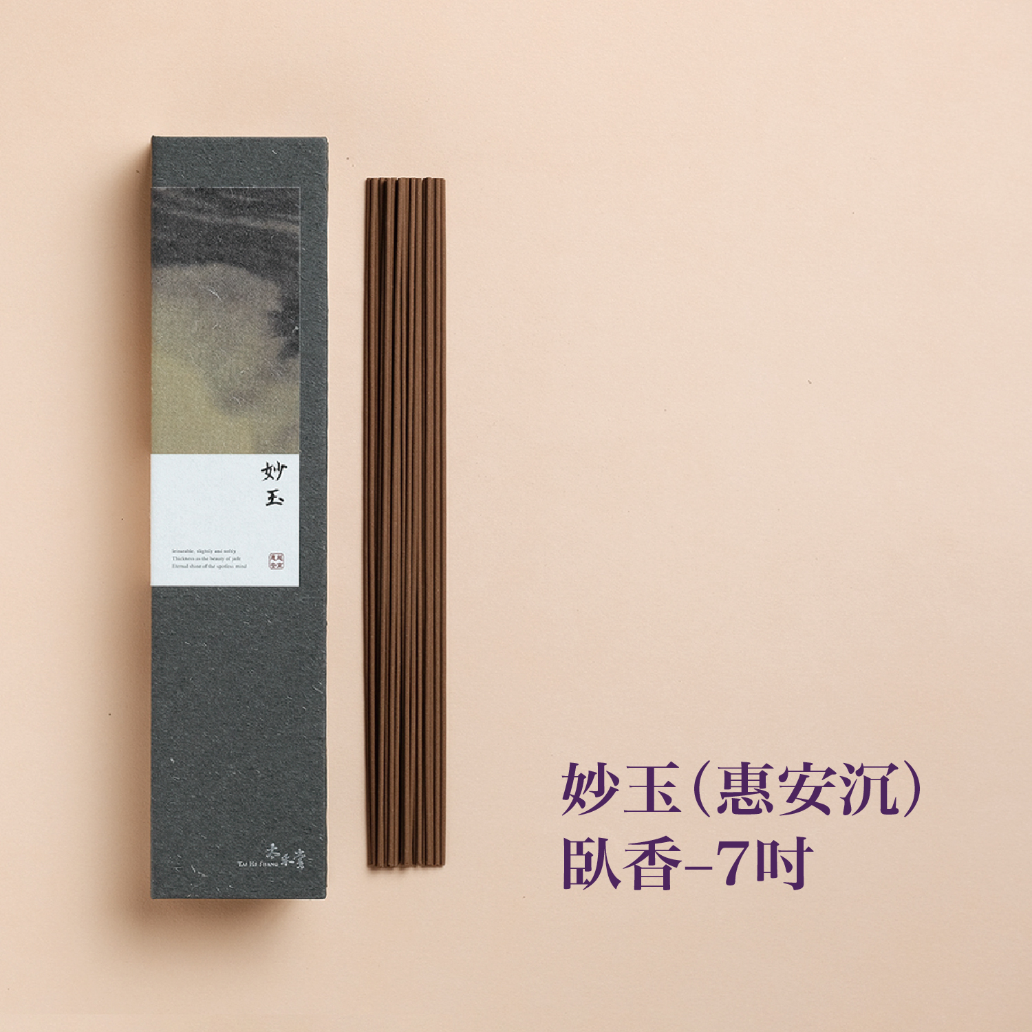 2025佛光山_香品_1500x1500-13