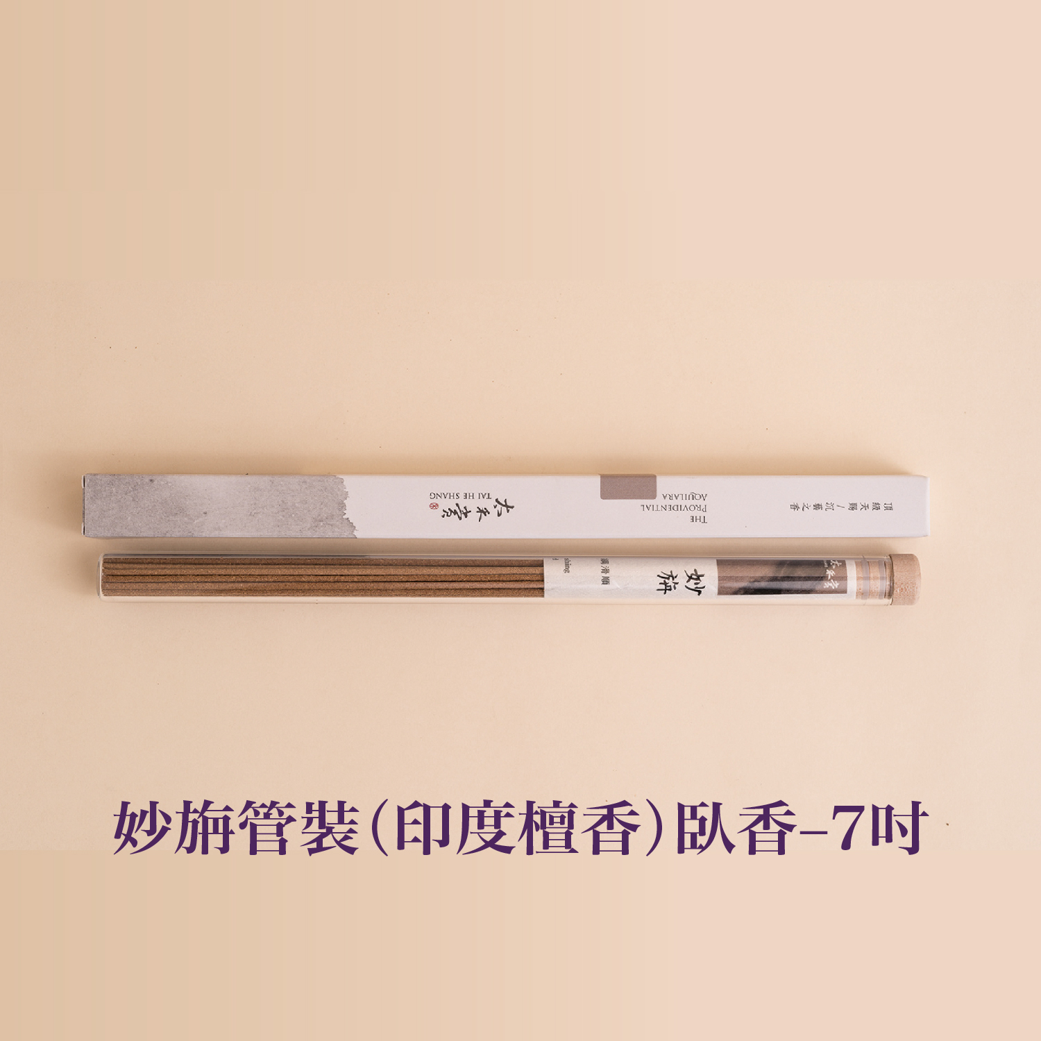 2025佛光山_香品_1500x1500-15