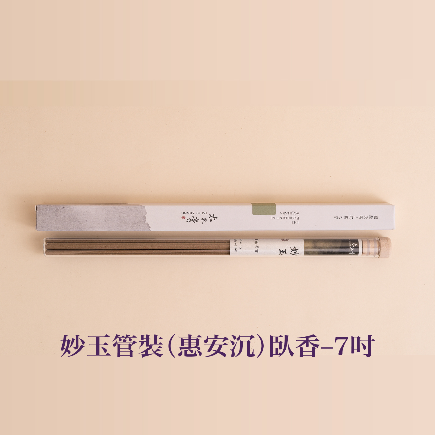 2025佛光山_香品_1500x1500-16