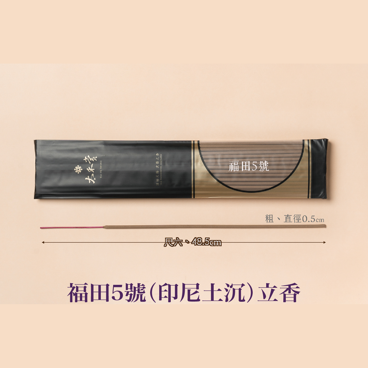 2025佛光山_香品_1500x1500-23