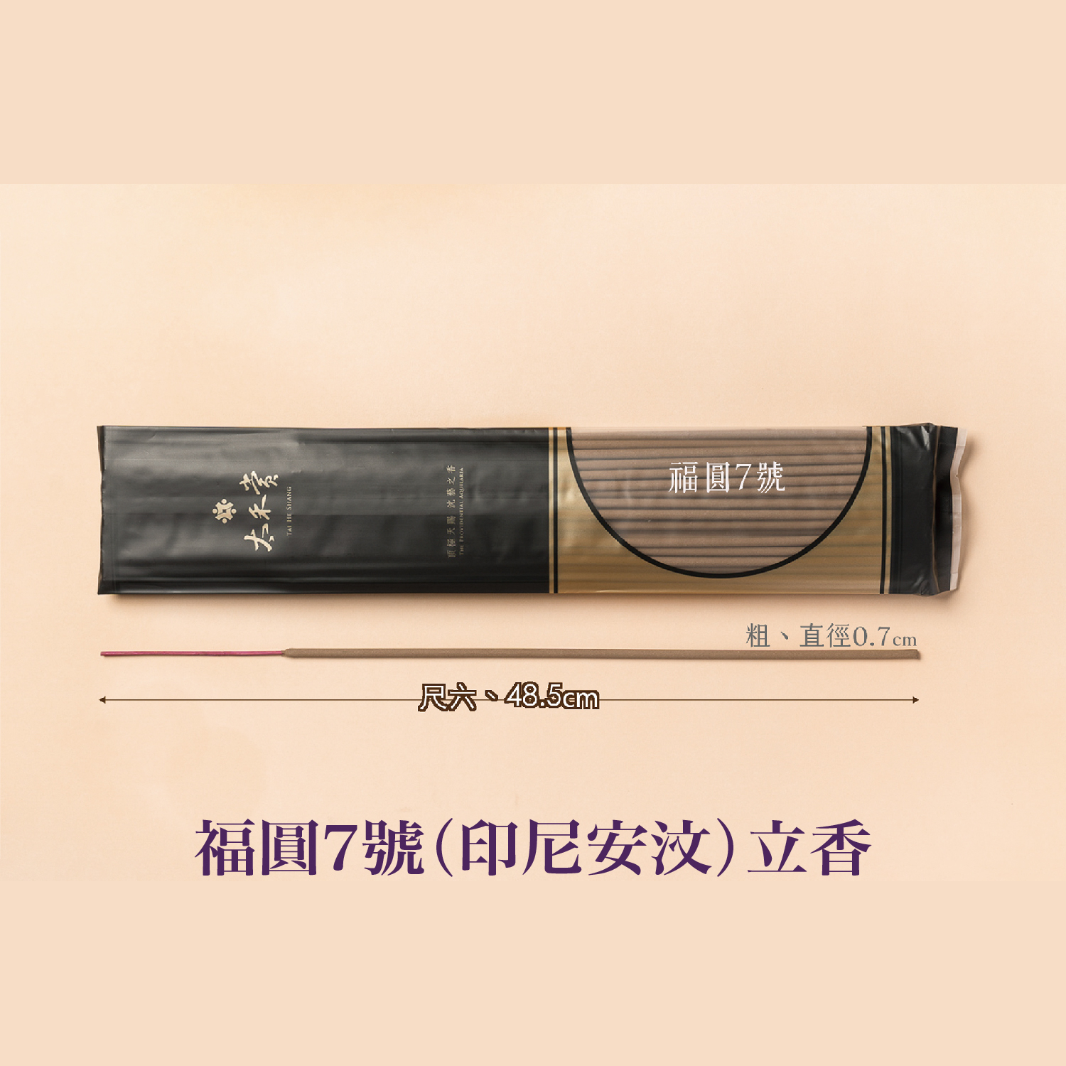 2025佛光山_香品_1500x1500-22