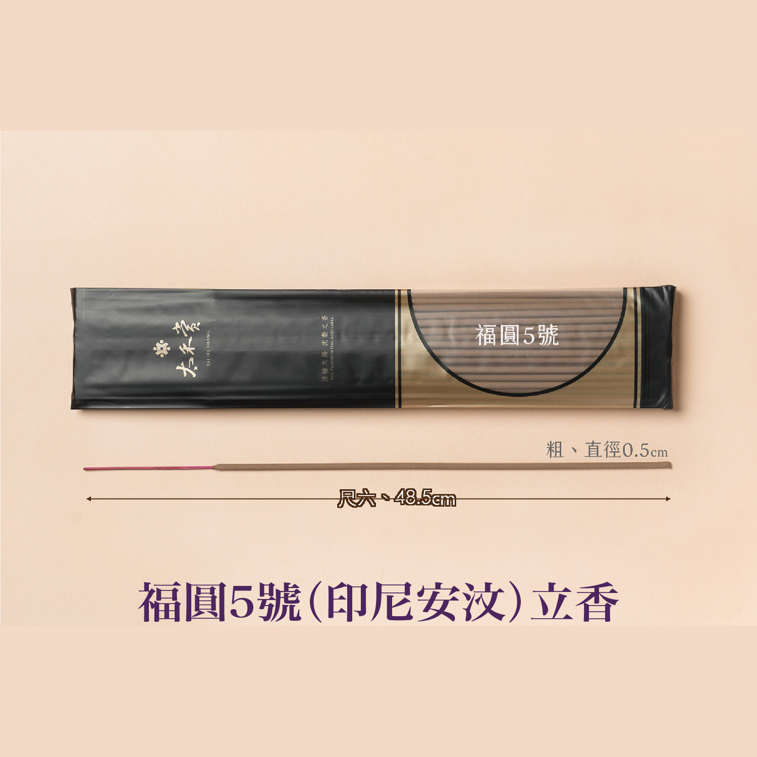 2025佛光山_香品_1500x1500-21