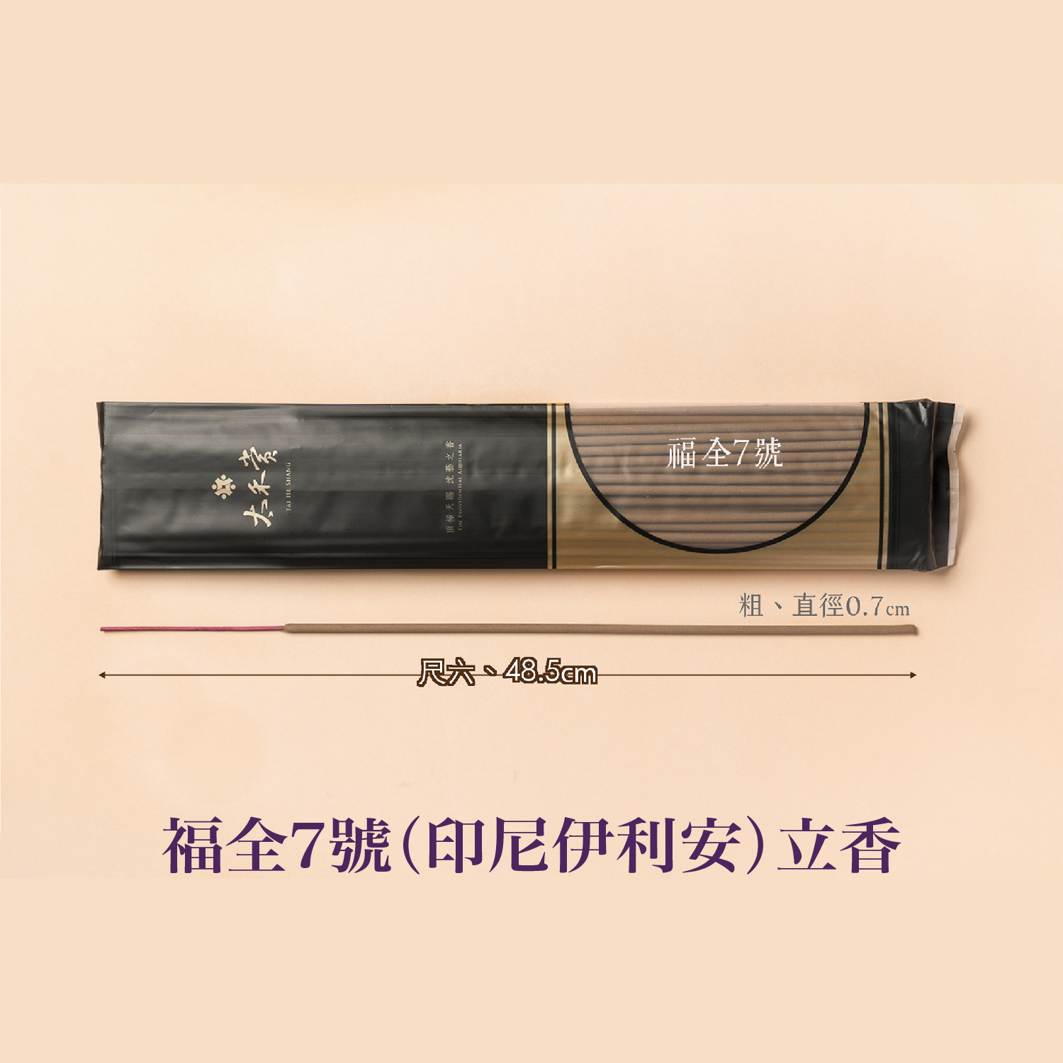 2025佛光山_香品_1500x1500-20