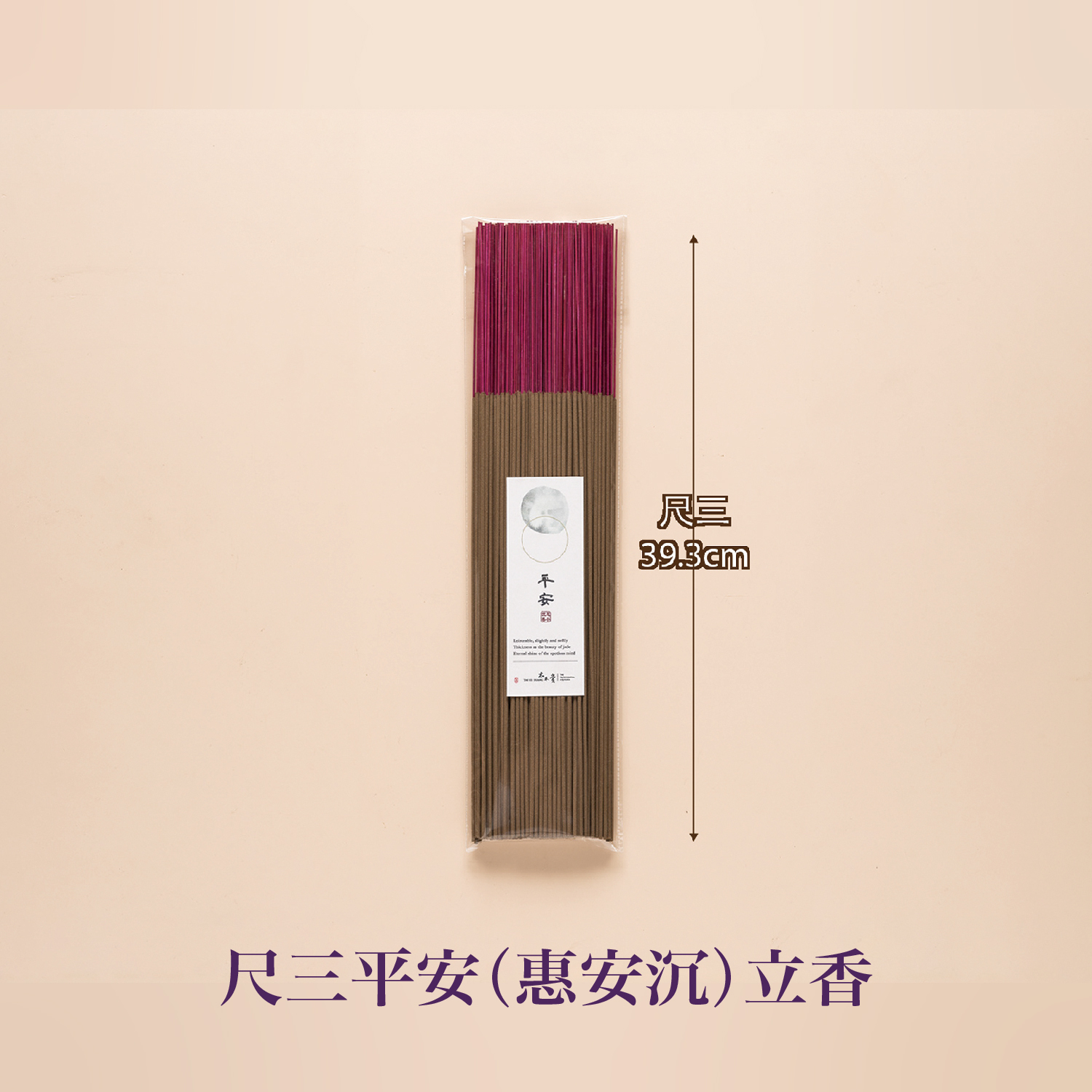 2025佛光山_香品_1500x1500-25