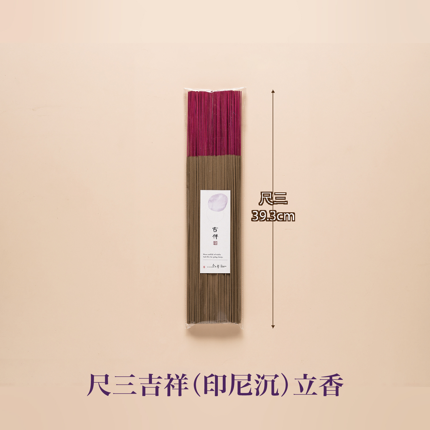 2025佛光山_香品_1500x1500-26