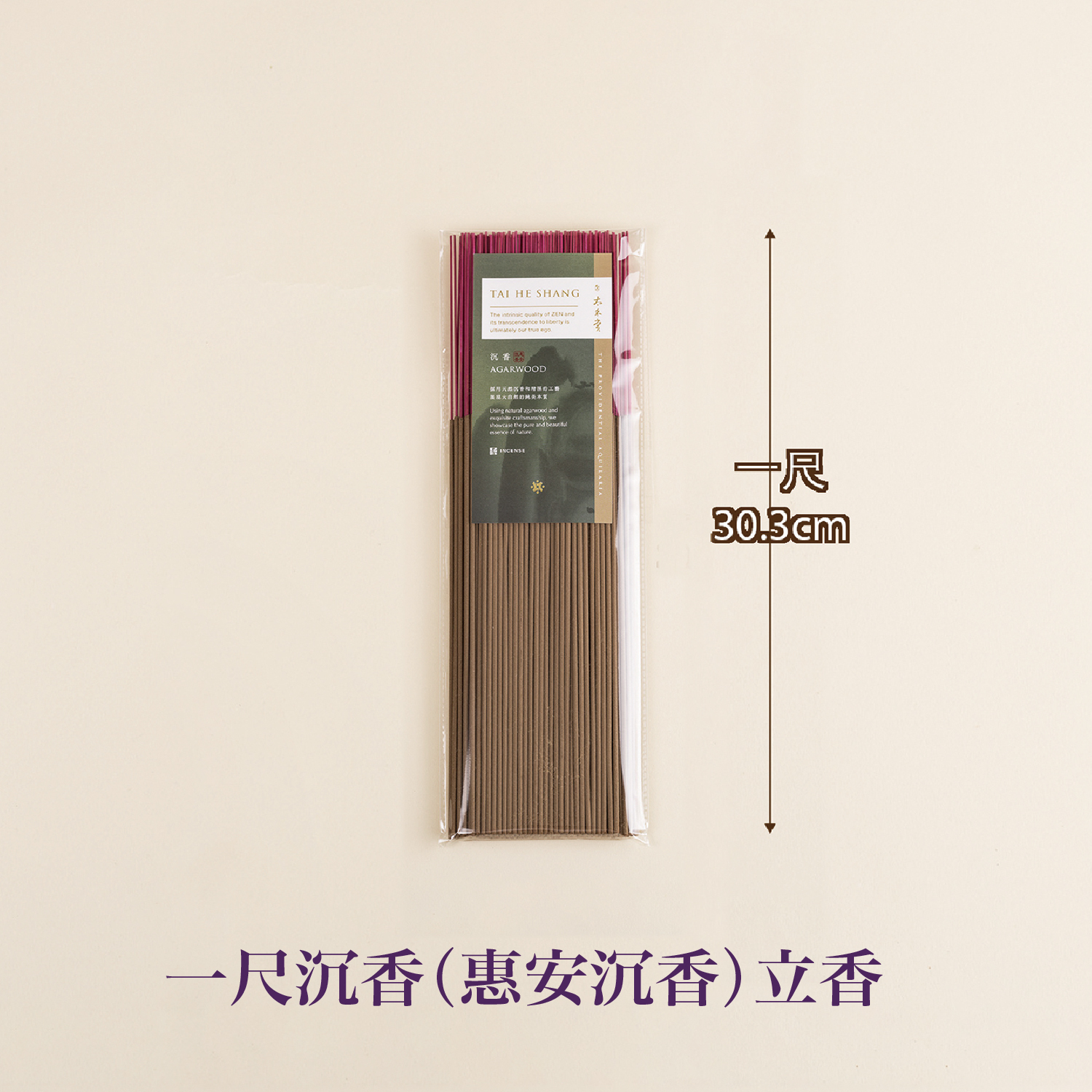 2025佛光山_香品_1500x1500-27