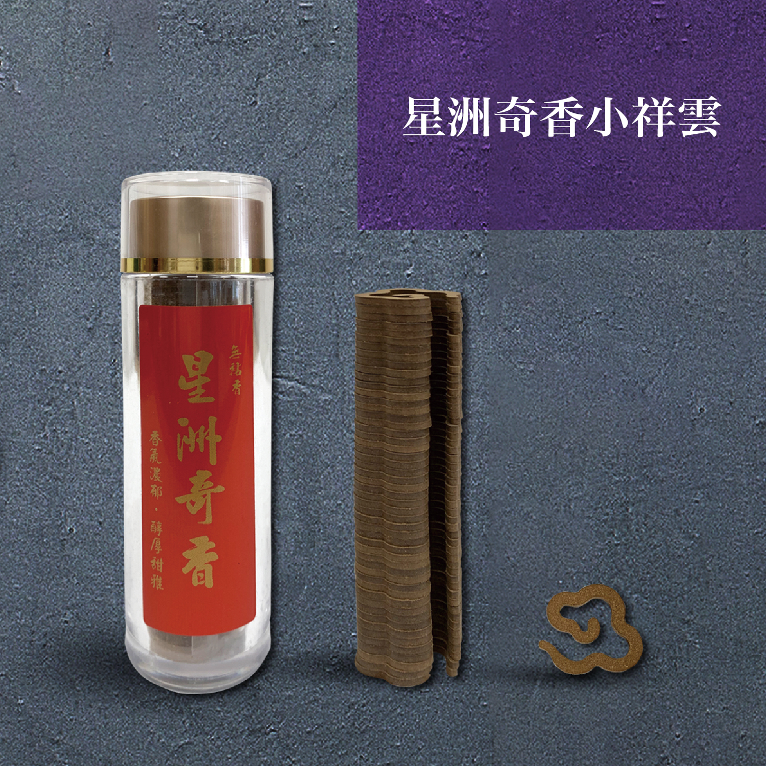 2025佛光山_香品_1500x1500-32