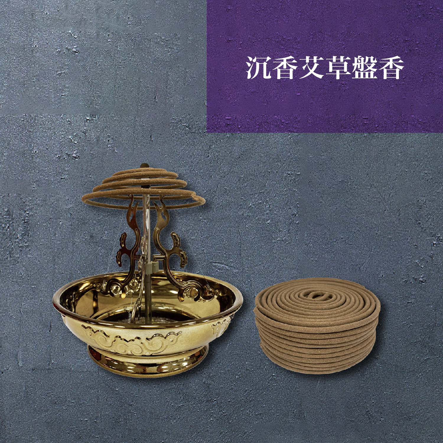 2025佛光山_香品_1500x1500-35