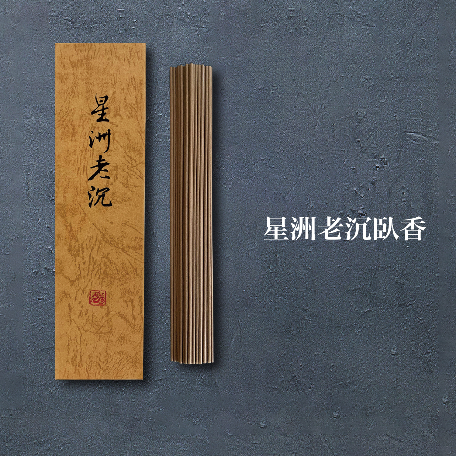 2025佛光山_香品_1500x1500-37