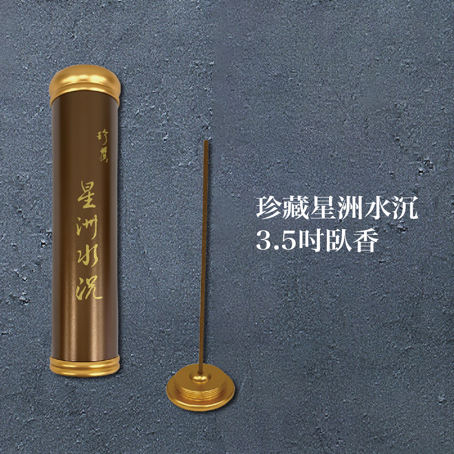 2025佛光山_香品_1500x1500-39