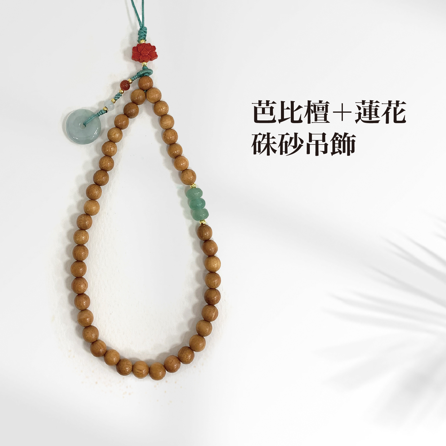 2025佛光山_手串追加_1500x1500_工作區域 1