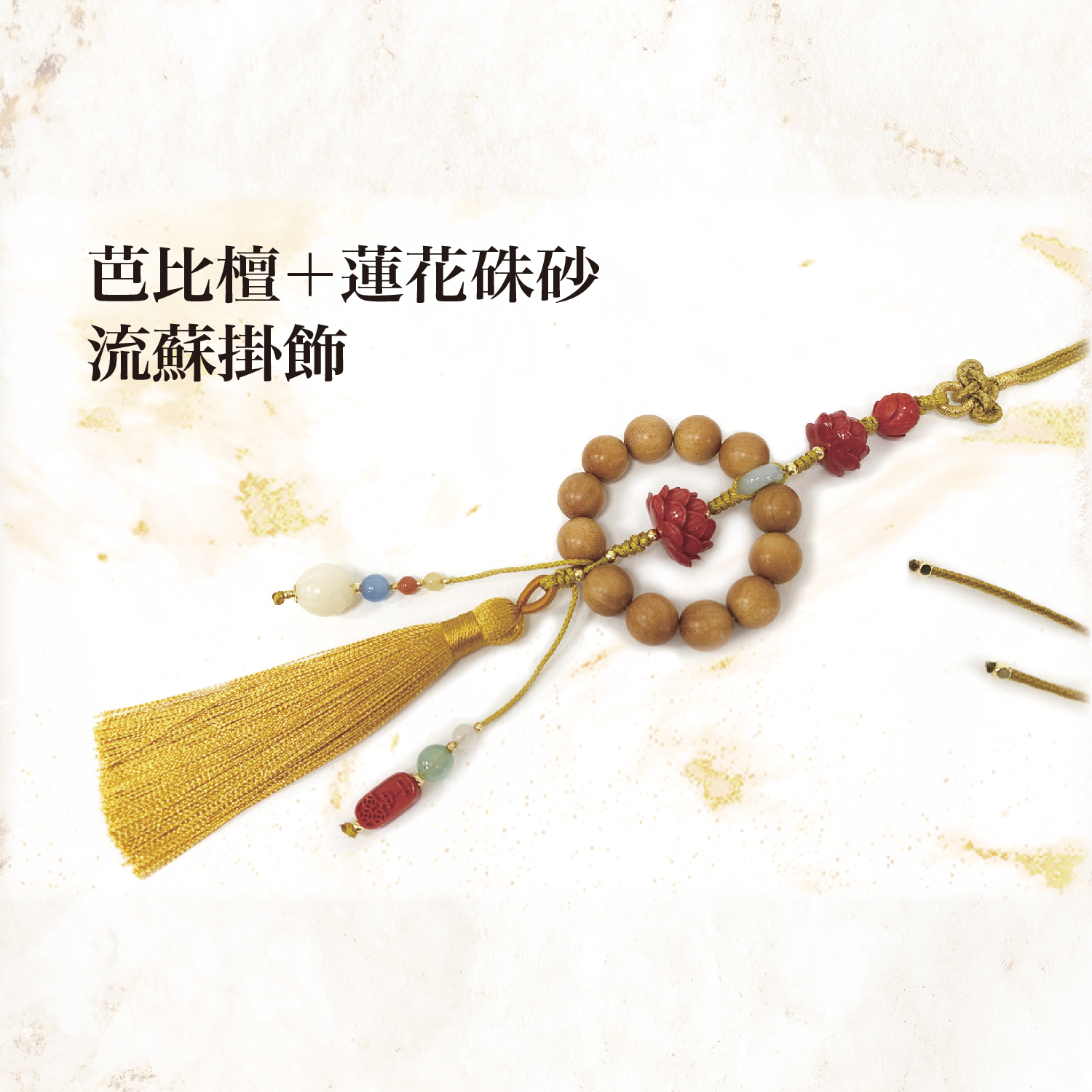 2025佛光山_手串追加_1500x1500-06