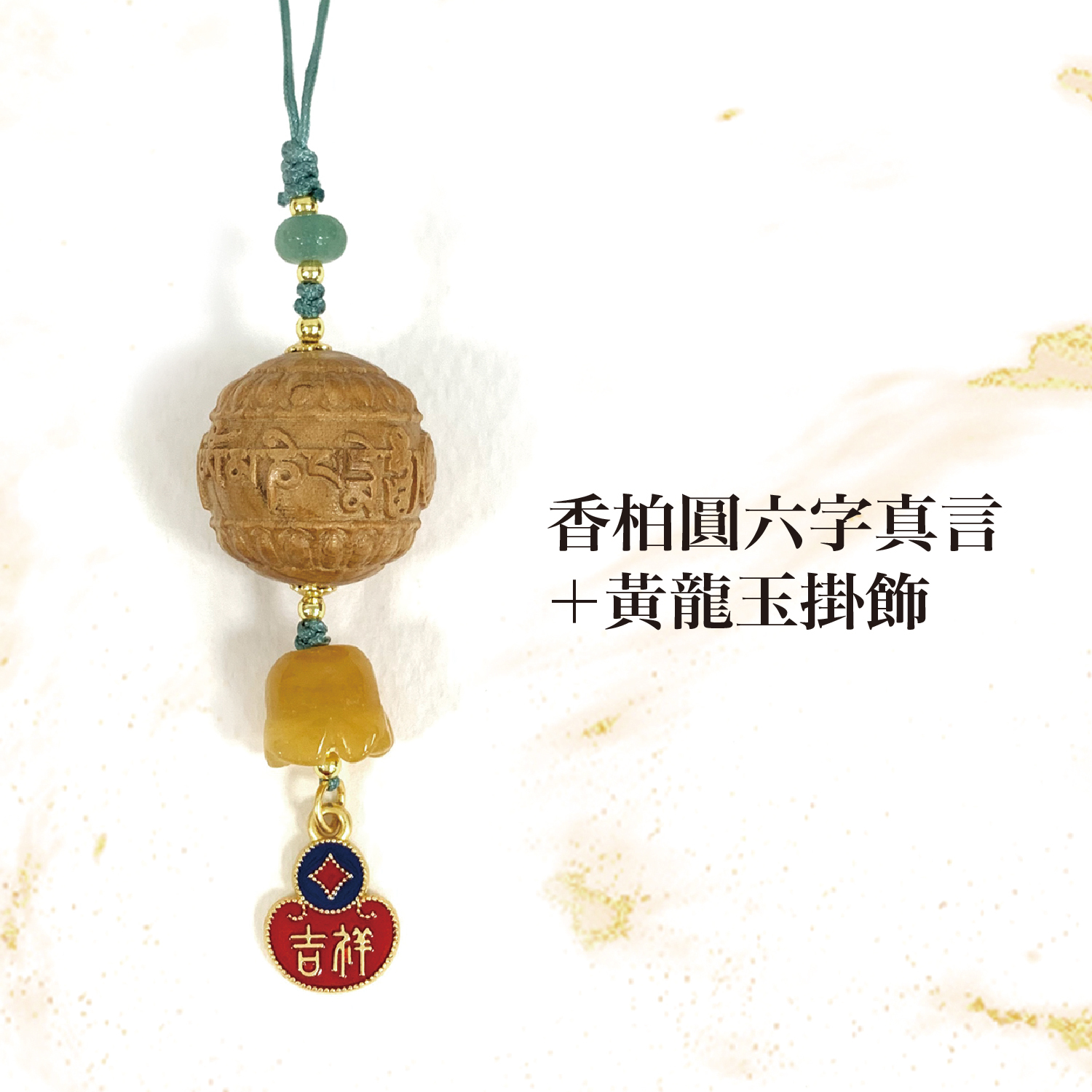 2025佛光山_手串追加_1500x1500-05