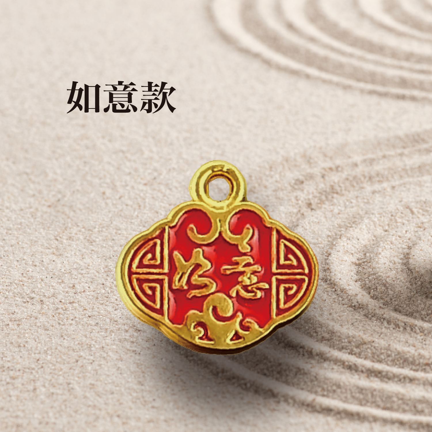 墨寶小配件上架_工作區域 1 複本 2