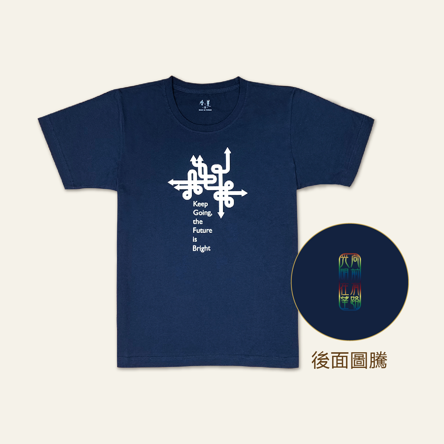 2025佛光山_衣服_1500x1500-02