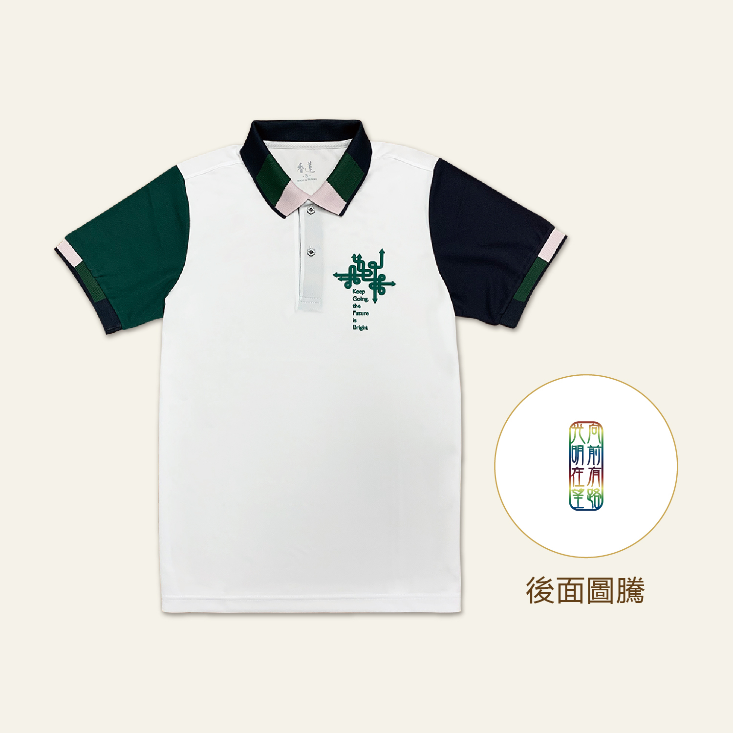 2025佛光山_衣服_1500x1500-08