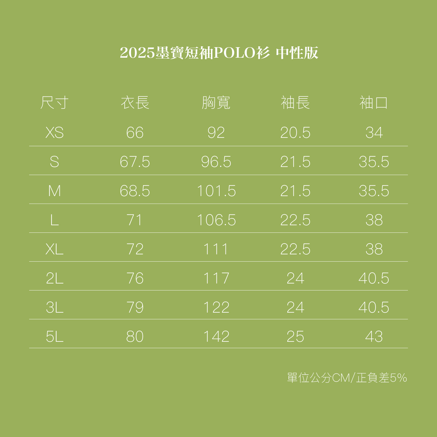 2025佛光山_衣服_1500x1500-11