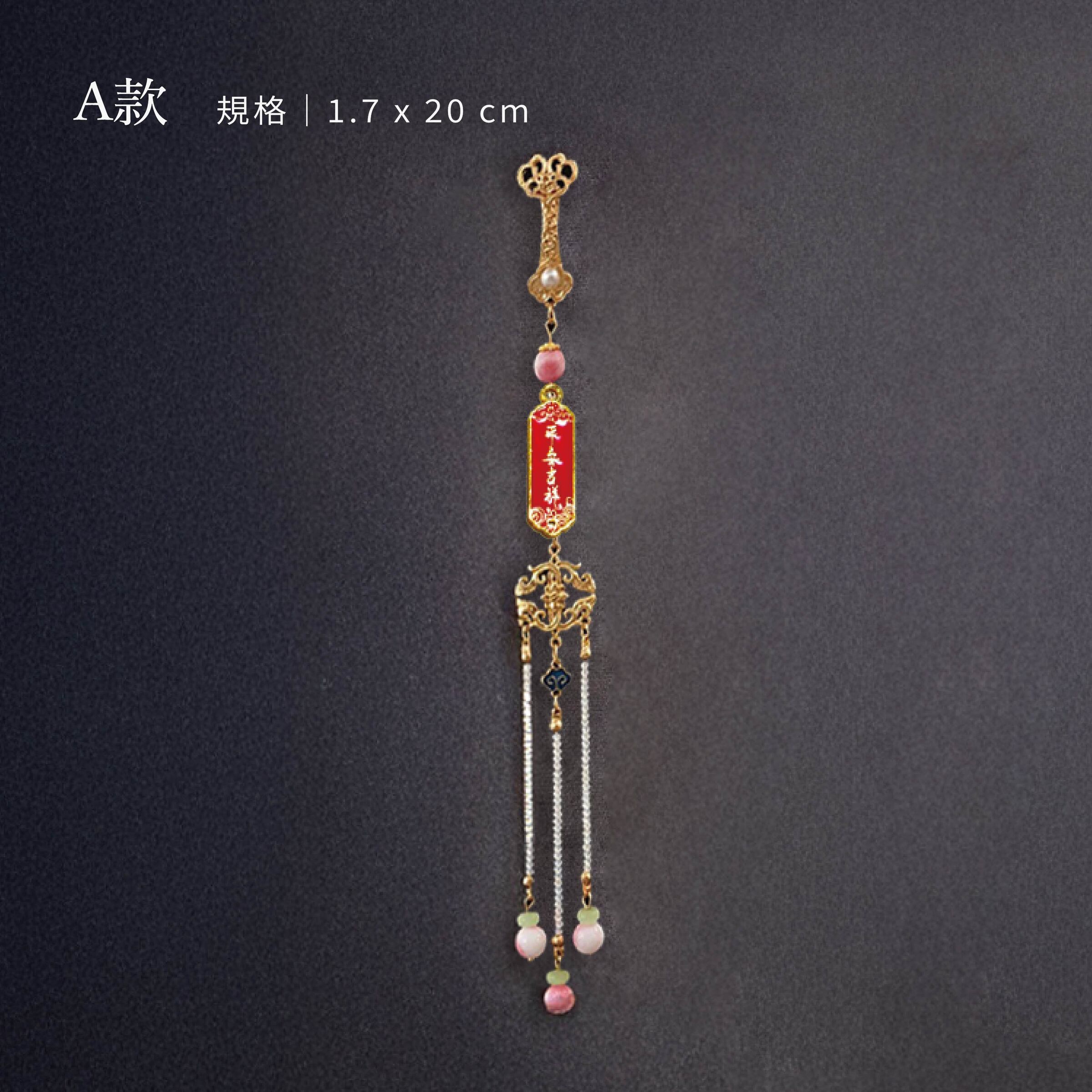 P71瓔珞古風吊飾-02
