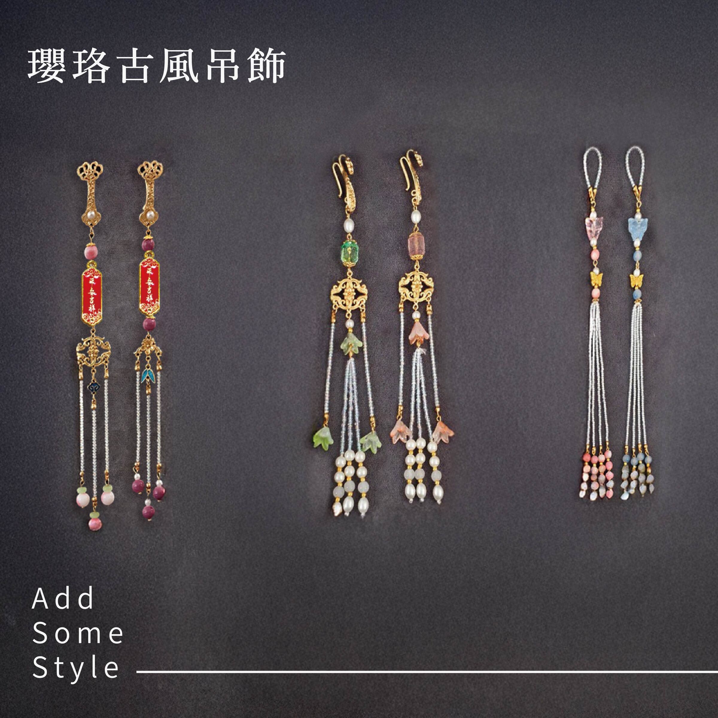 P71瓔珞古風吊飾-01