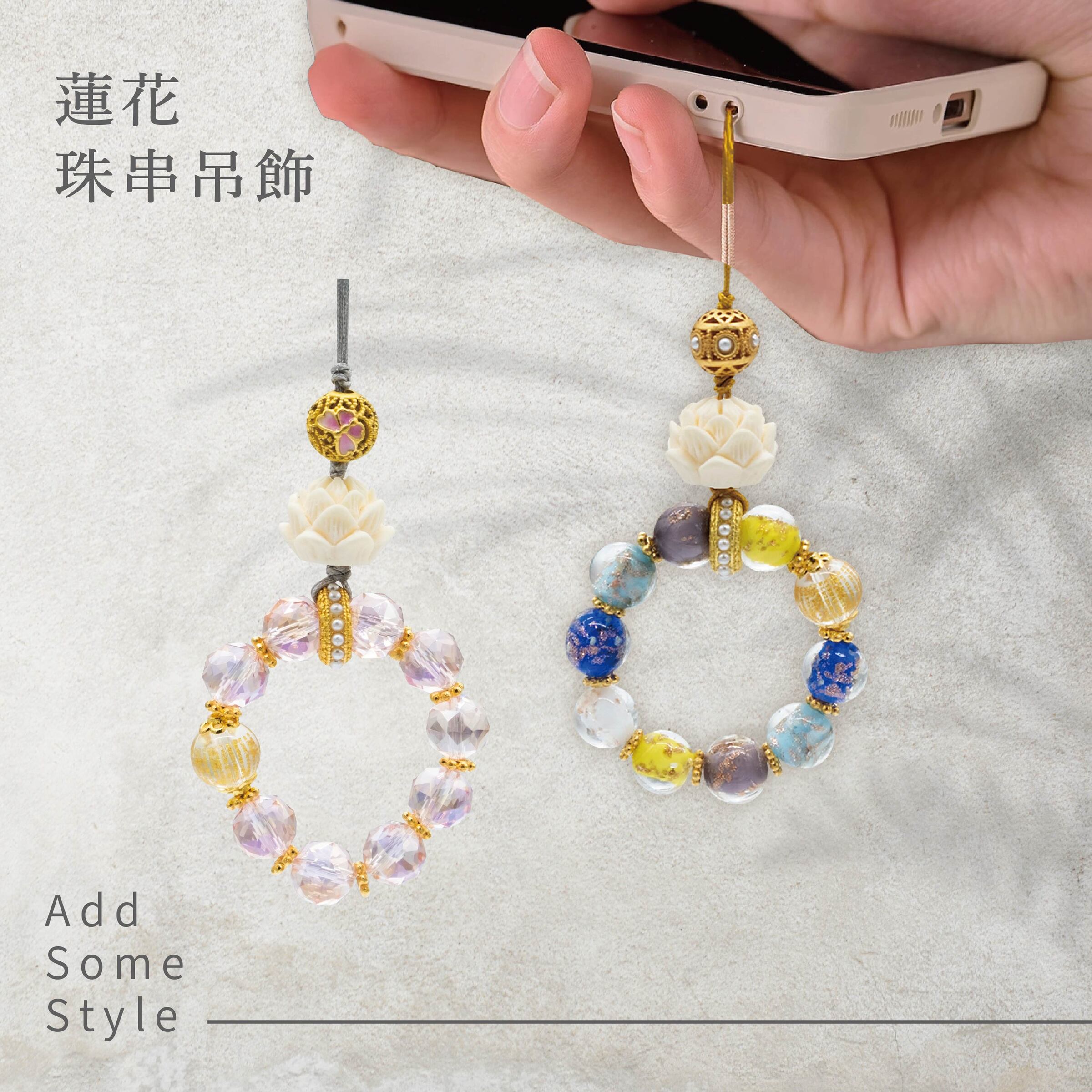 P70蓮花珠串吊飾-01