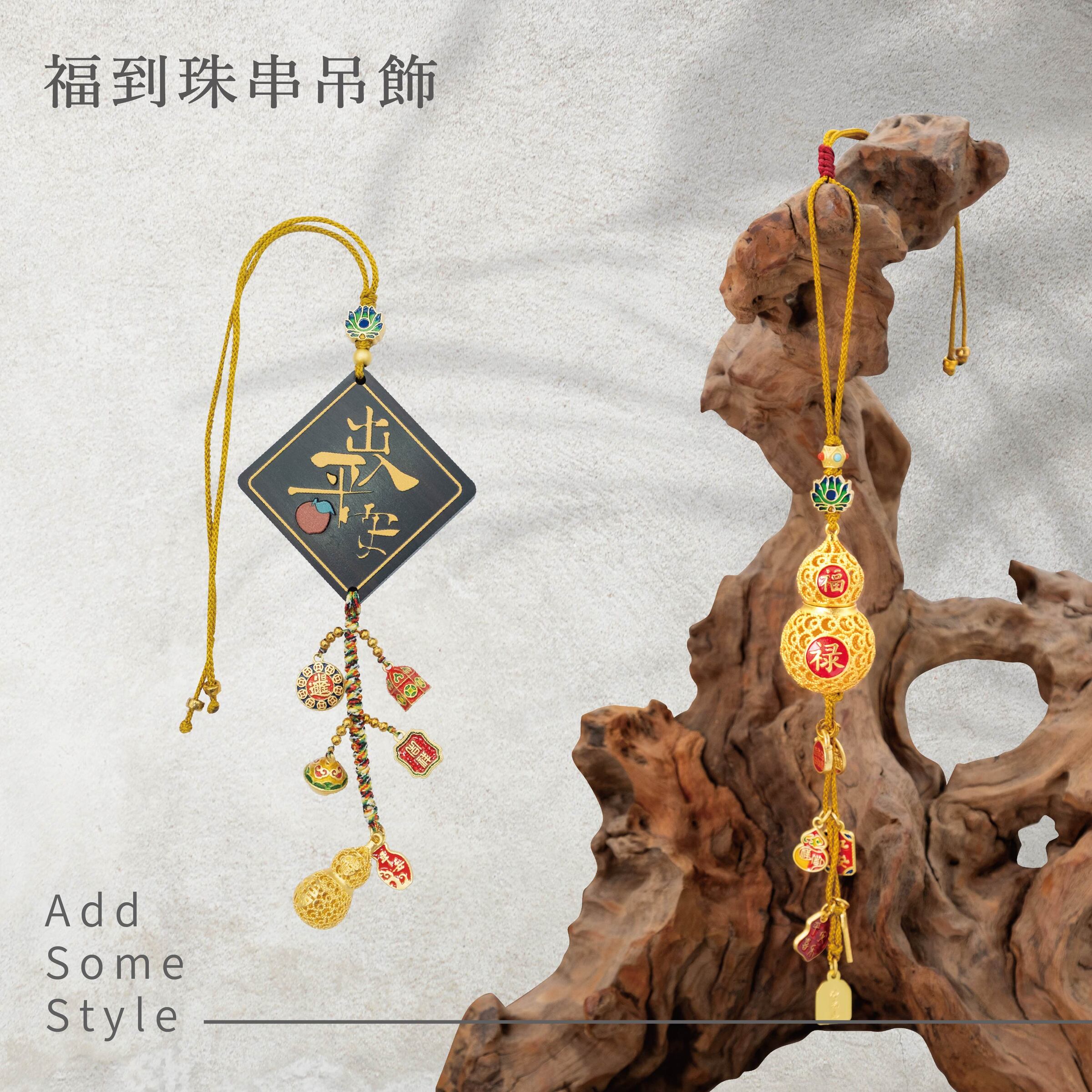 P69平安馬吊飾-04