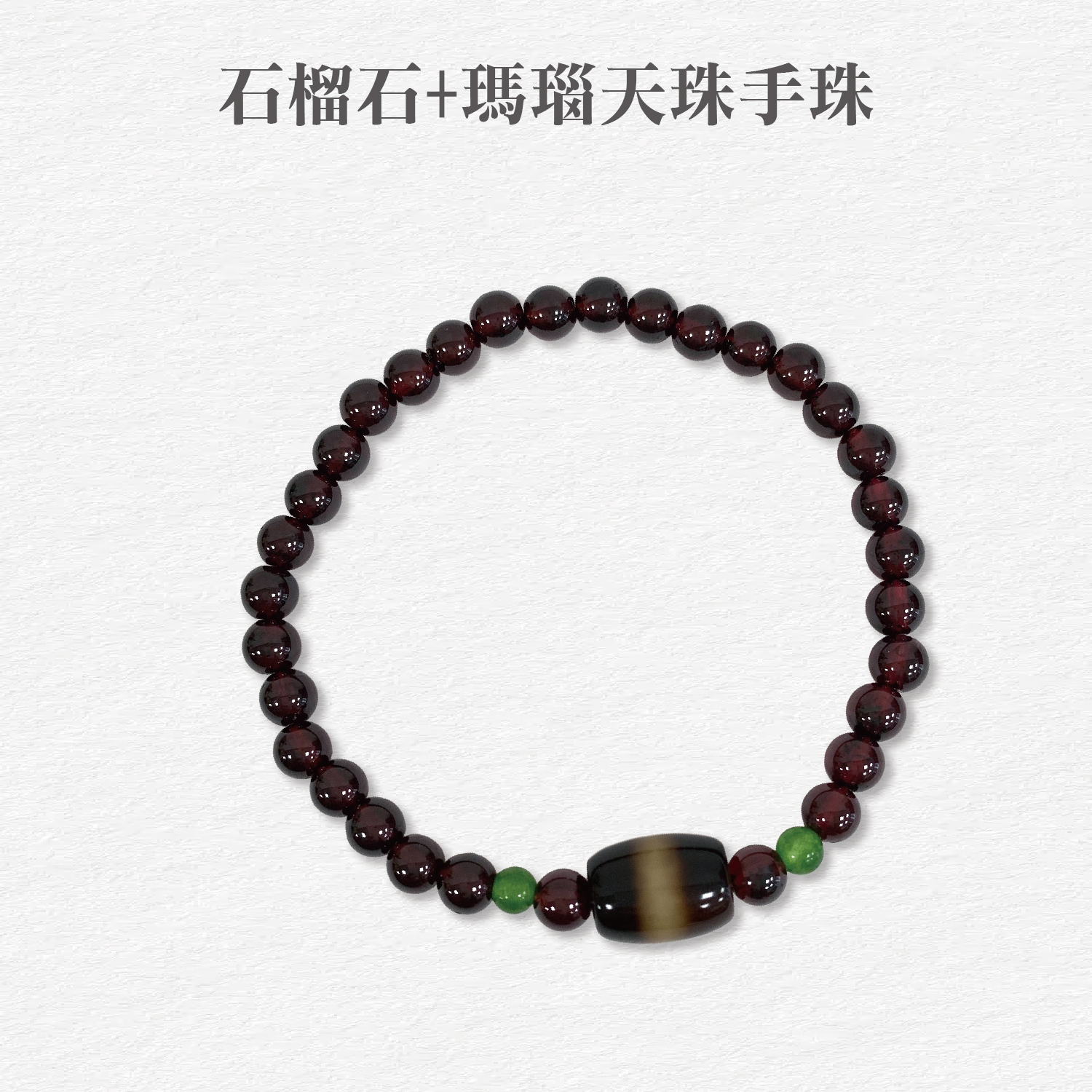 手珠-1500x1500-04
