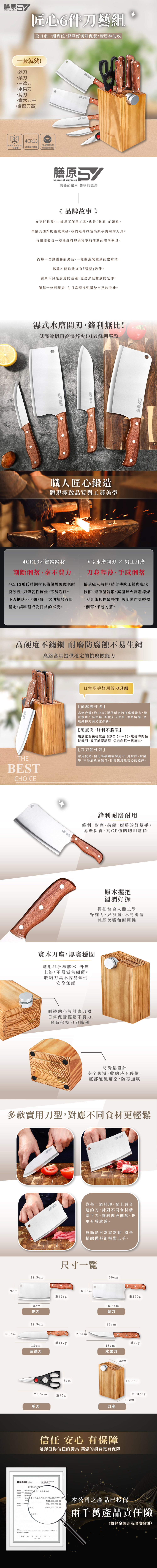 匠心6件刀藝組_專推