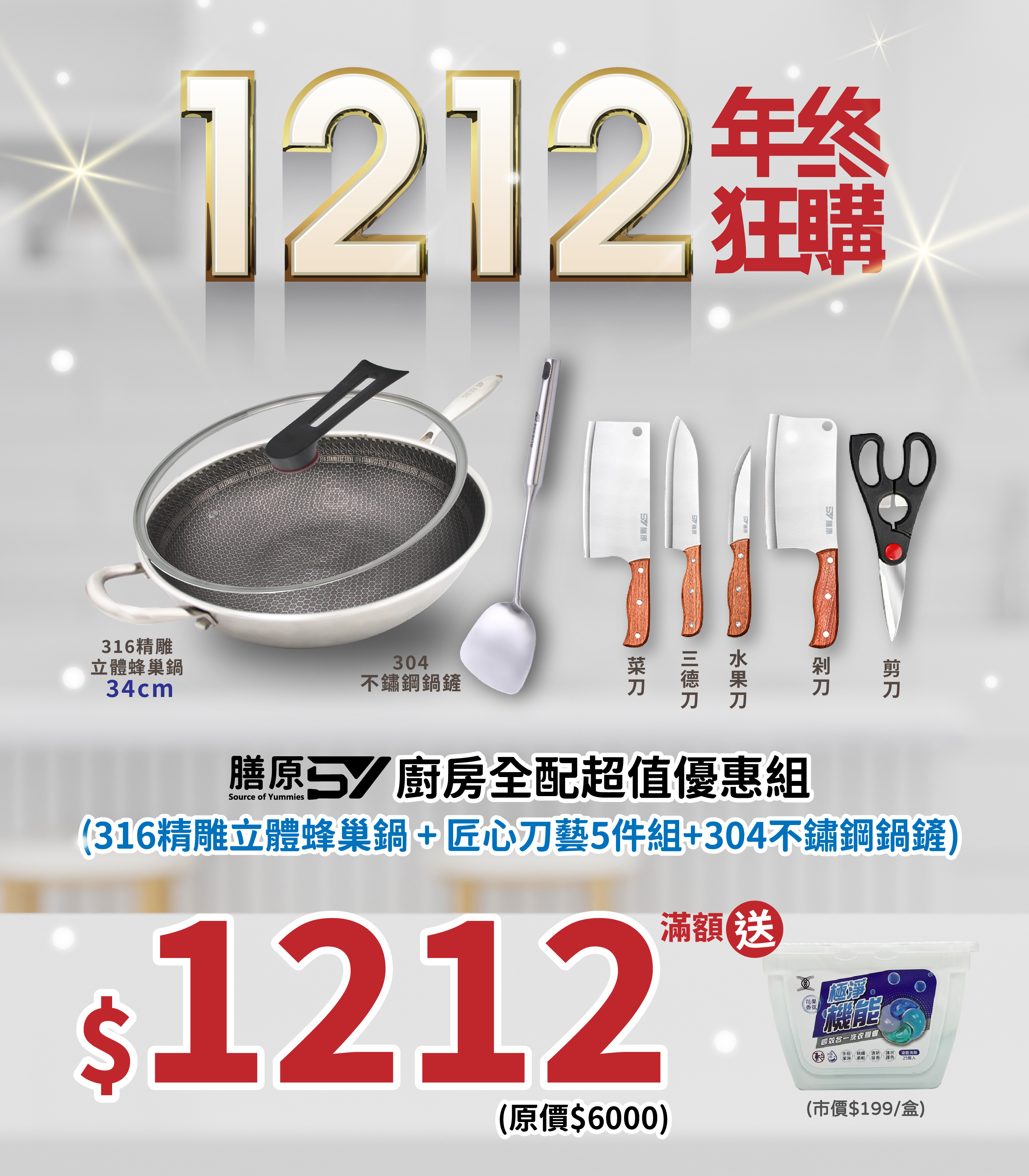  | So Lucky 珍欣運