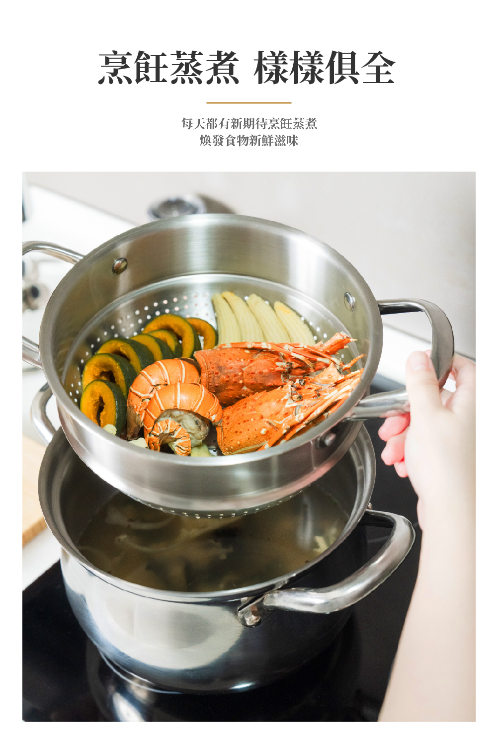 湯蒸鍋專推_9