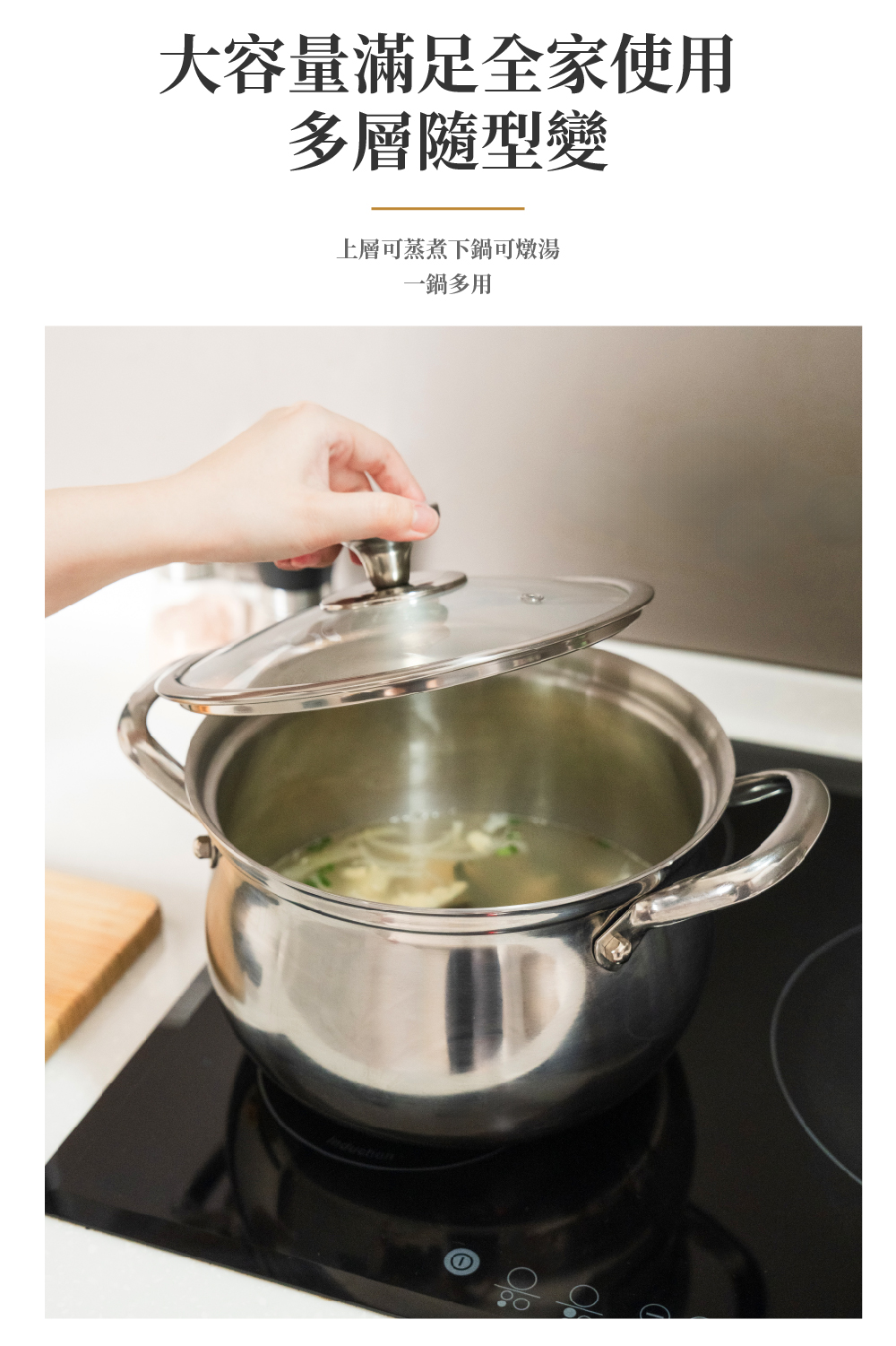 湯蒸鍋專推_10