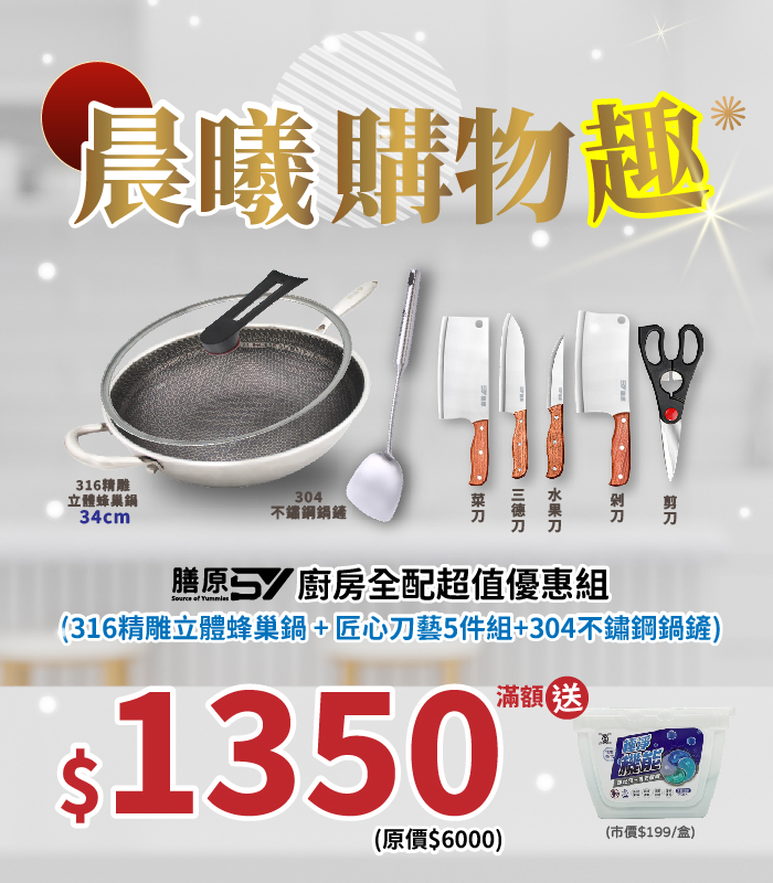  | So Lucky 珍欣運