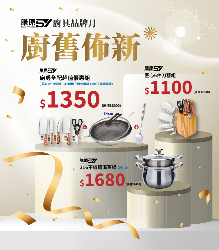  | So Lucky 珍欣運