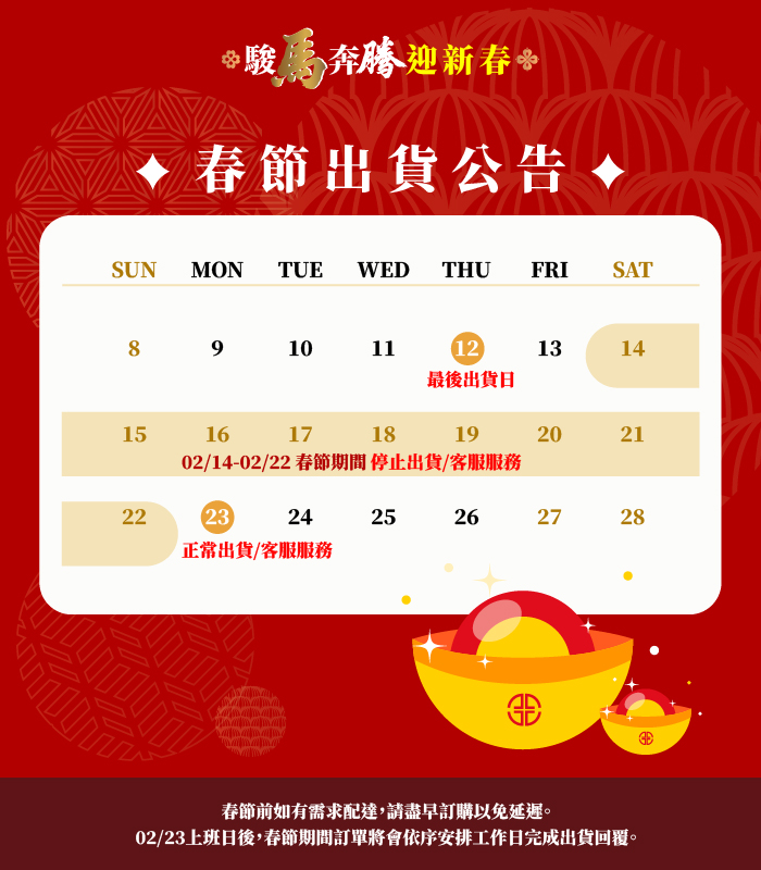  | So Lucky 珍欣運