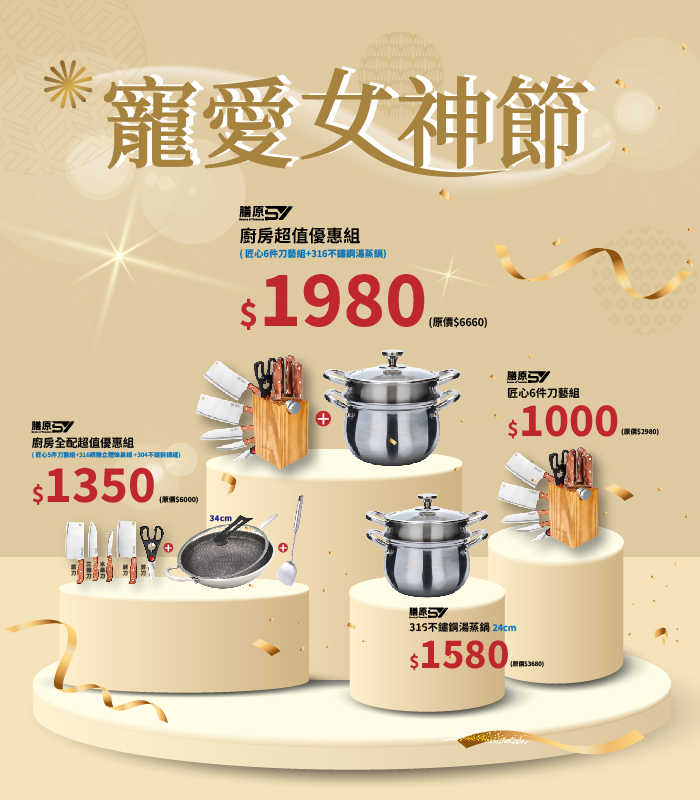  | So Lucky 珍欣運