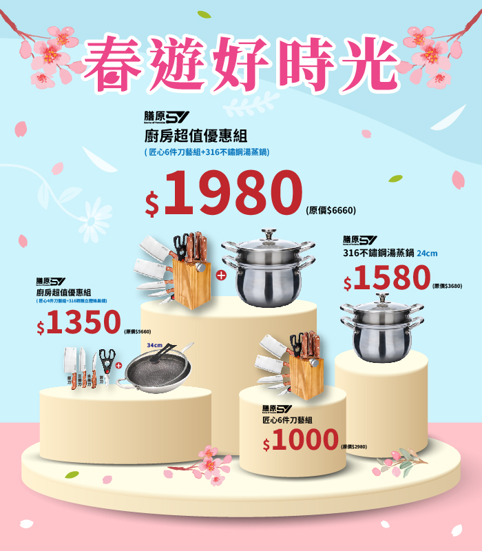  | So Lucky 珍欣運