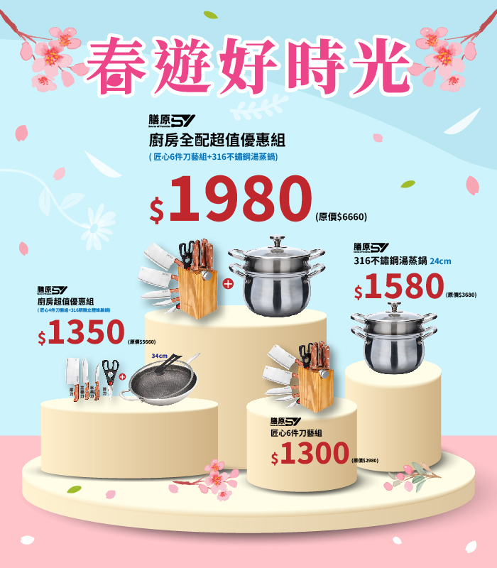  | So Lucky 珍欣運