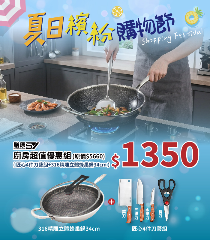  | So Lucky 珍欣運