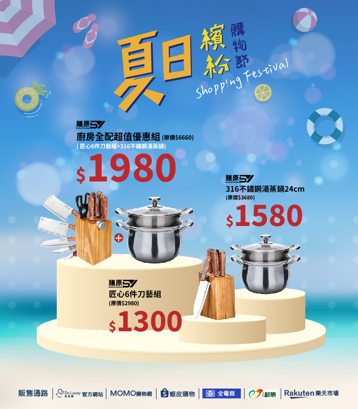  | So Lucky 珍欣運