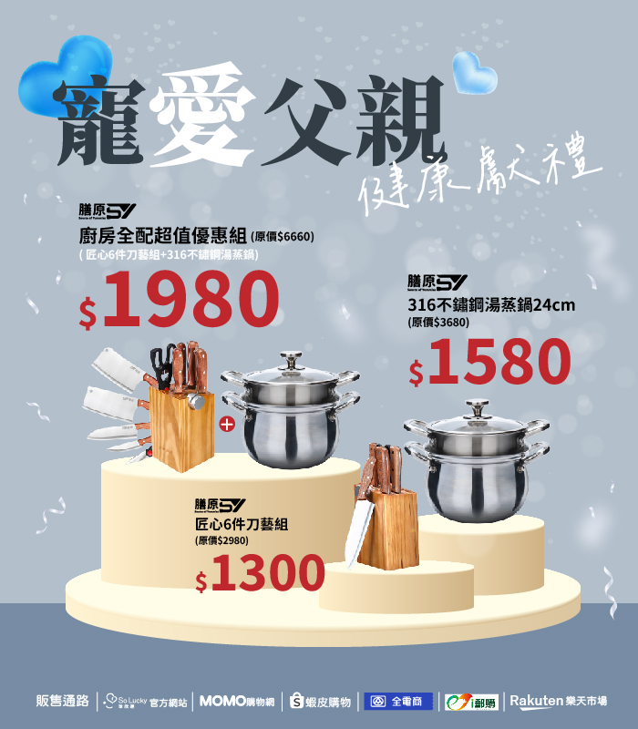  | So Lucky 珍欣運