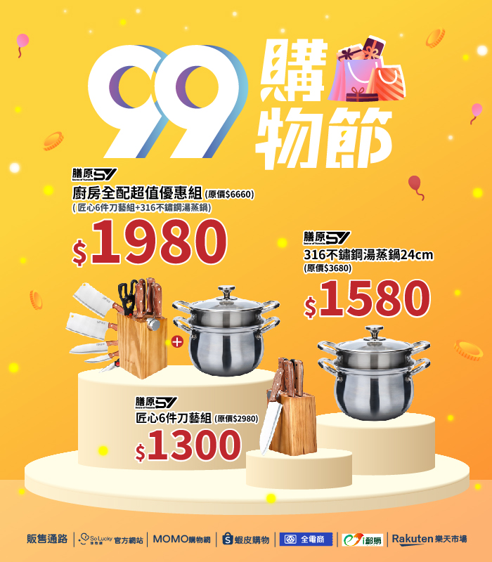  | So Lucky 珍欣運